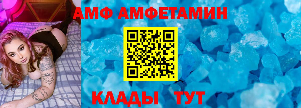 Десногорск  АМФЕТАМИН  Вход с VPN  Amphetamine VHQ 