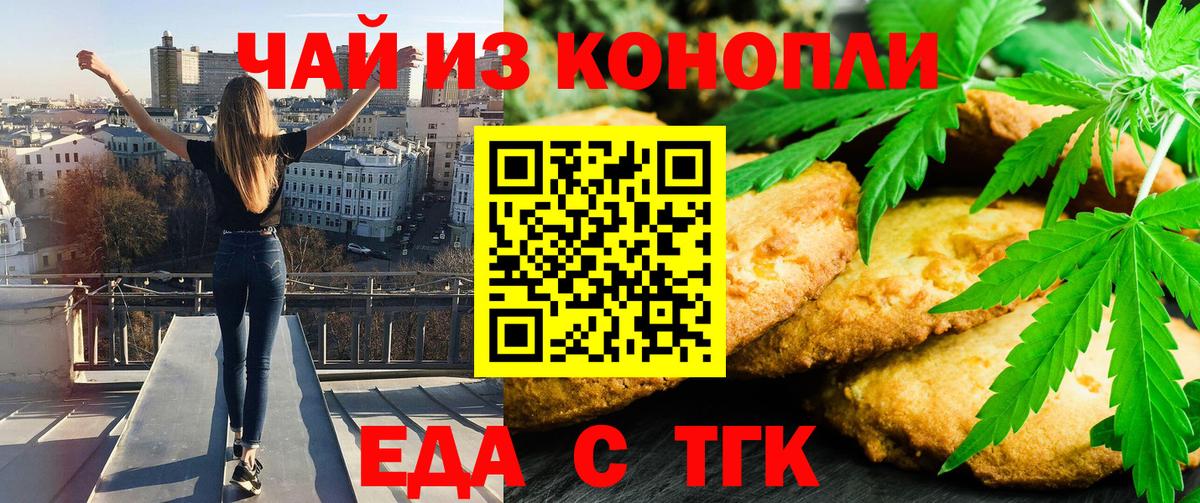 Десногорск  Canna-Cookies марихуана  Вход с VPN 
