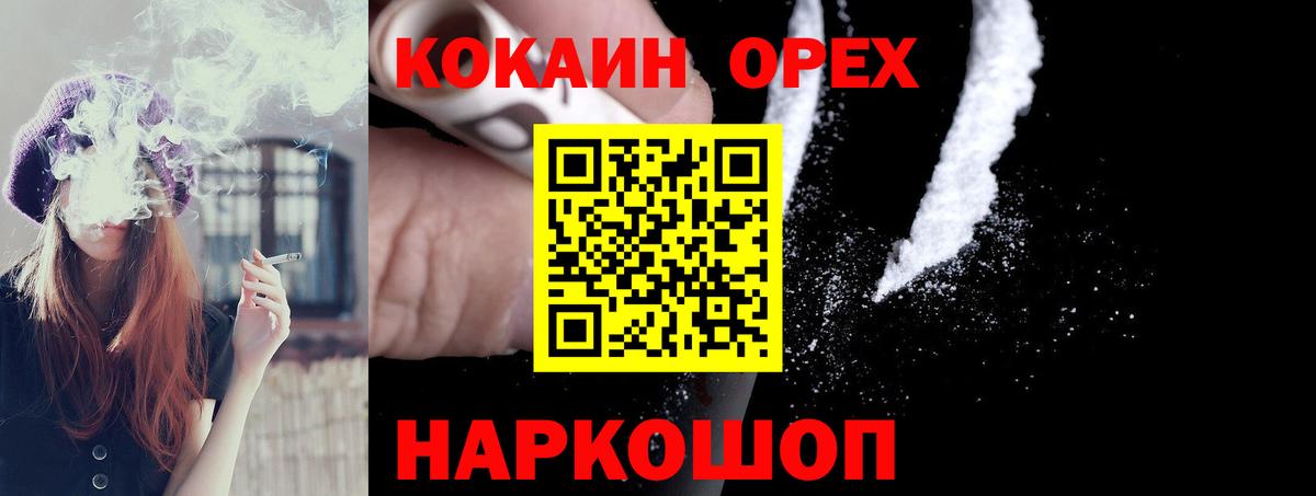 магазин продажи   КОКАИН 99%  Десногорск  Cocaine  Вход с VPN  Cocaine Перу 