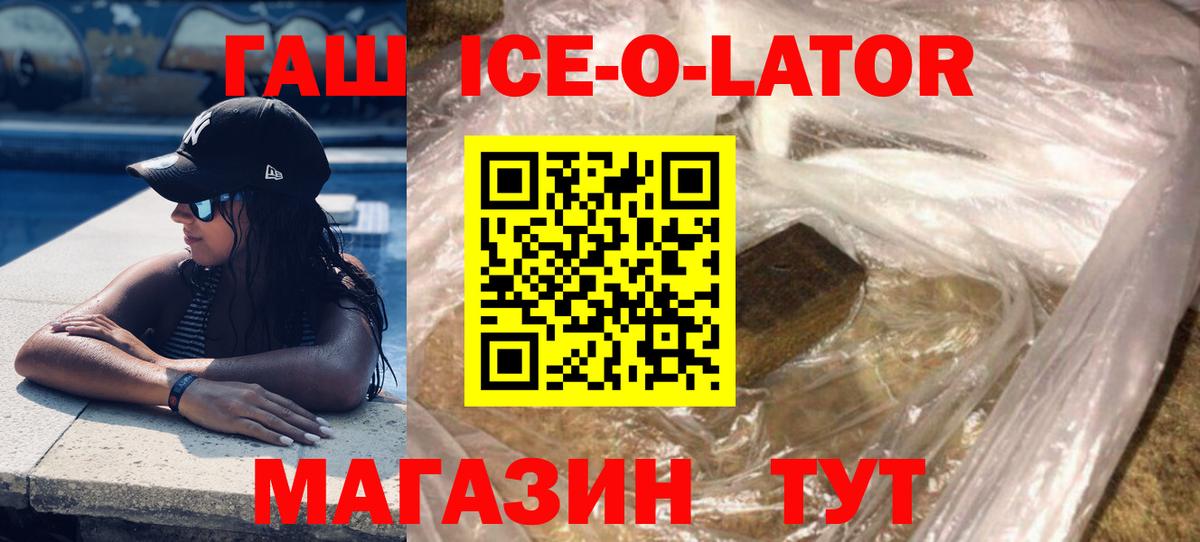 ГАШИШ VHQ Десногорск