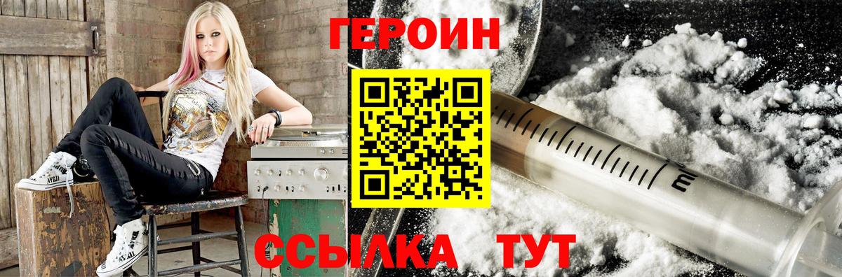 Героин гречка Десногорск