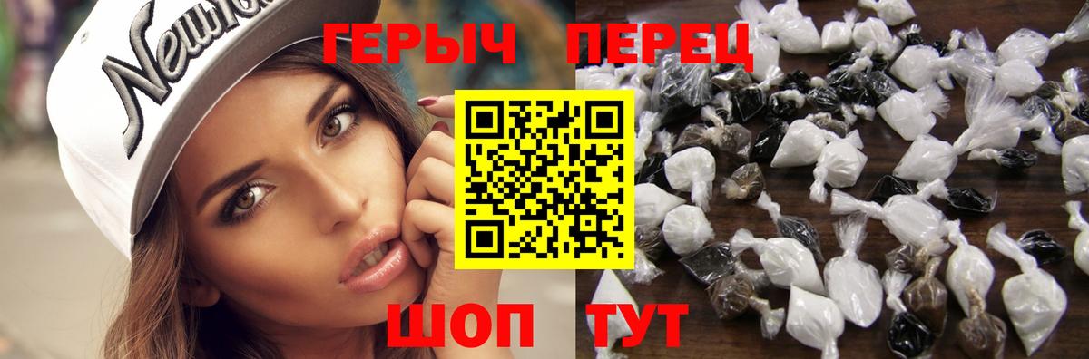 Десногорск  ГЕРОИН герыч  Героин  Вход с VPN 