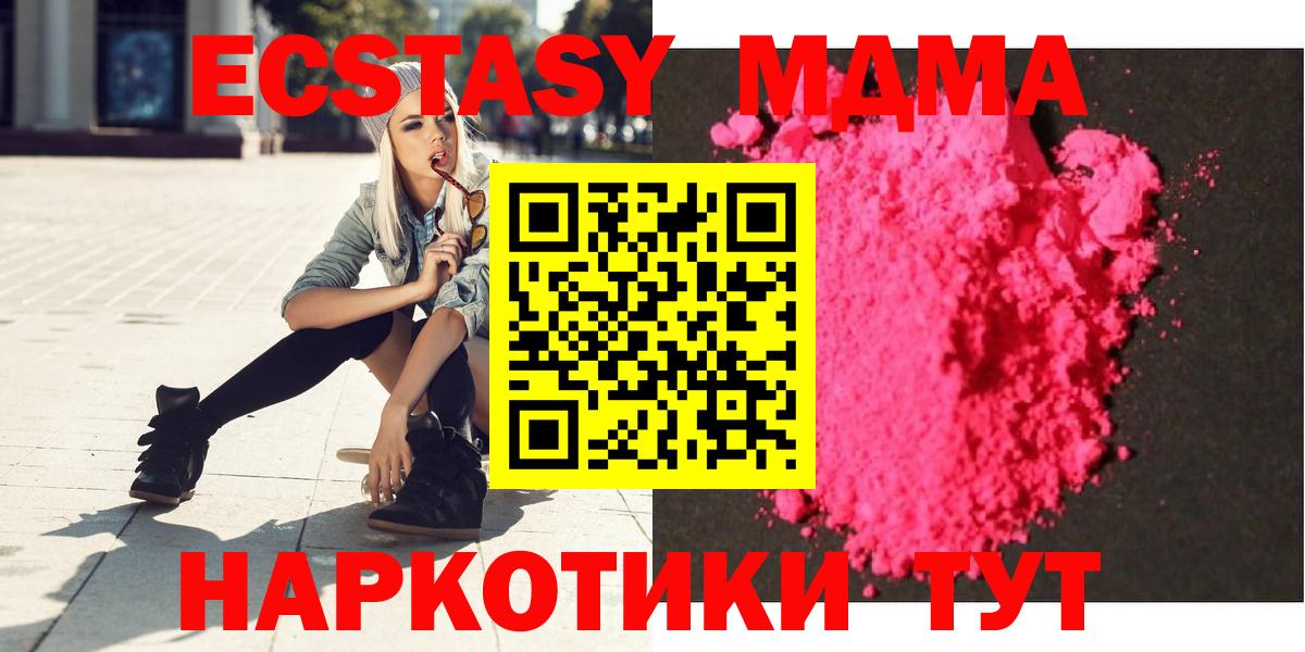 Десногорск  МДМА  Вход с VPN  MDMA Molly 