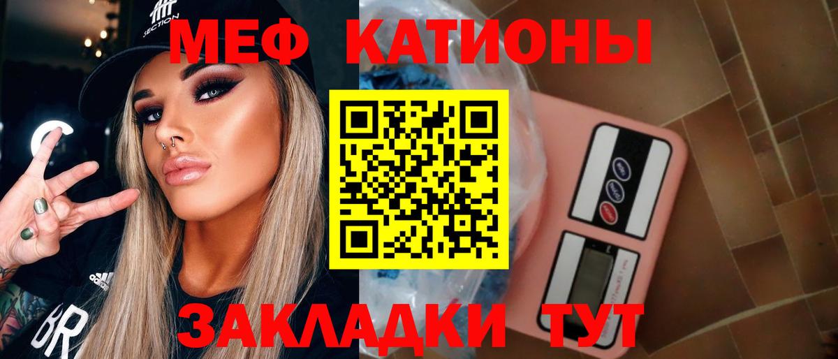 МЯУ-МЯУ 4 MMC  МЕФ  сколько стоит  Десногорск  МЕФ мяу мяу  Вход с VPN 