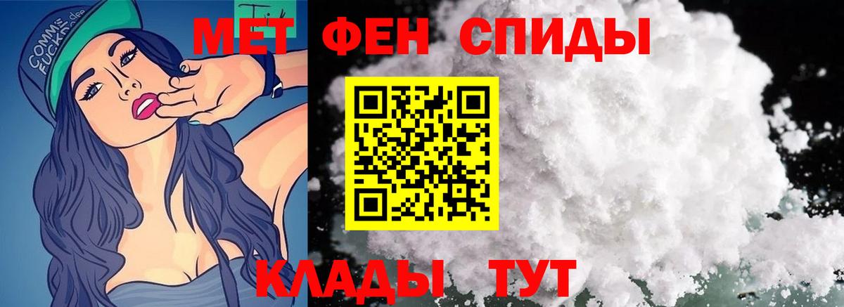 Десногорск  МЕТАМФЕТАМИН  Вход с VPN  Первитин Декстрометамфетамин 99.9%  Первитин Декстрометамфетамин 99.9% 