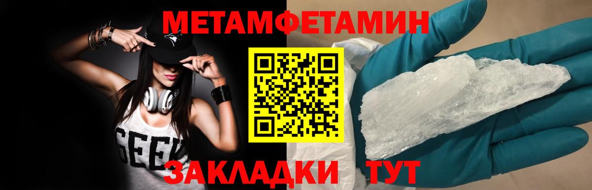 Первитин Декстрометамфетамин 99.9% Десногорск