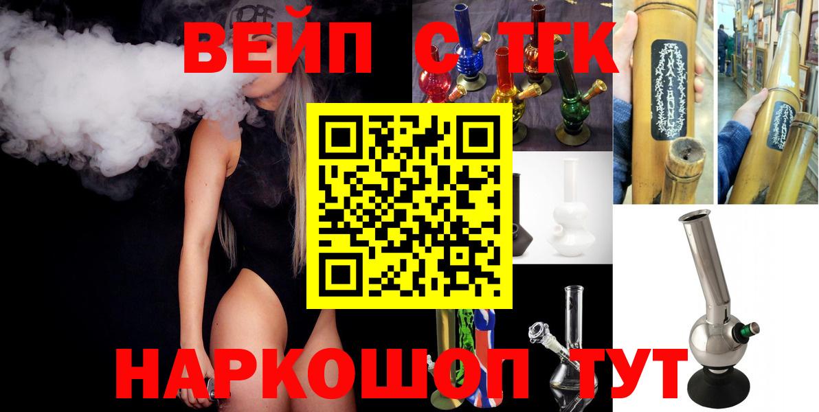 Десногорск  ТГК THC oil  Вход с VPN 