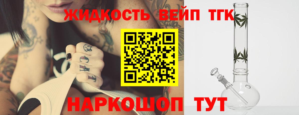 Дистиллят ТГК гашишное масло Десногорск