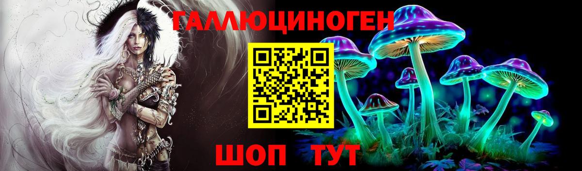Псилоцибиновые грибы ЛСД  Вход с VPN  Десногорск 